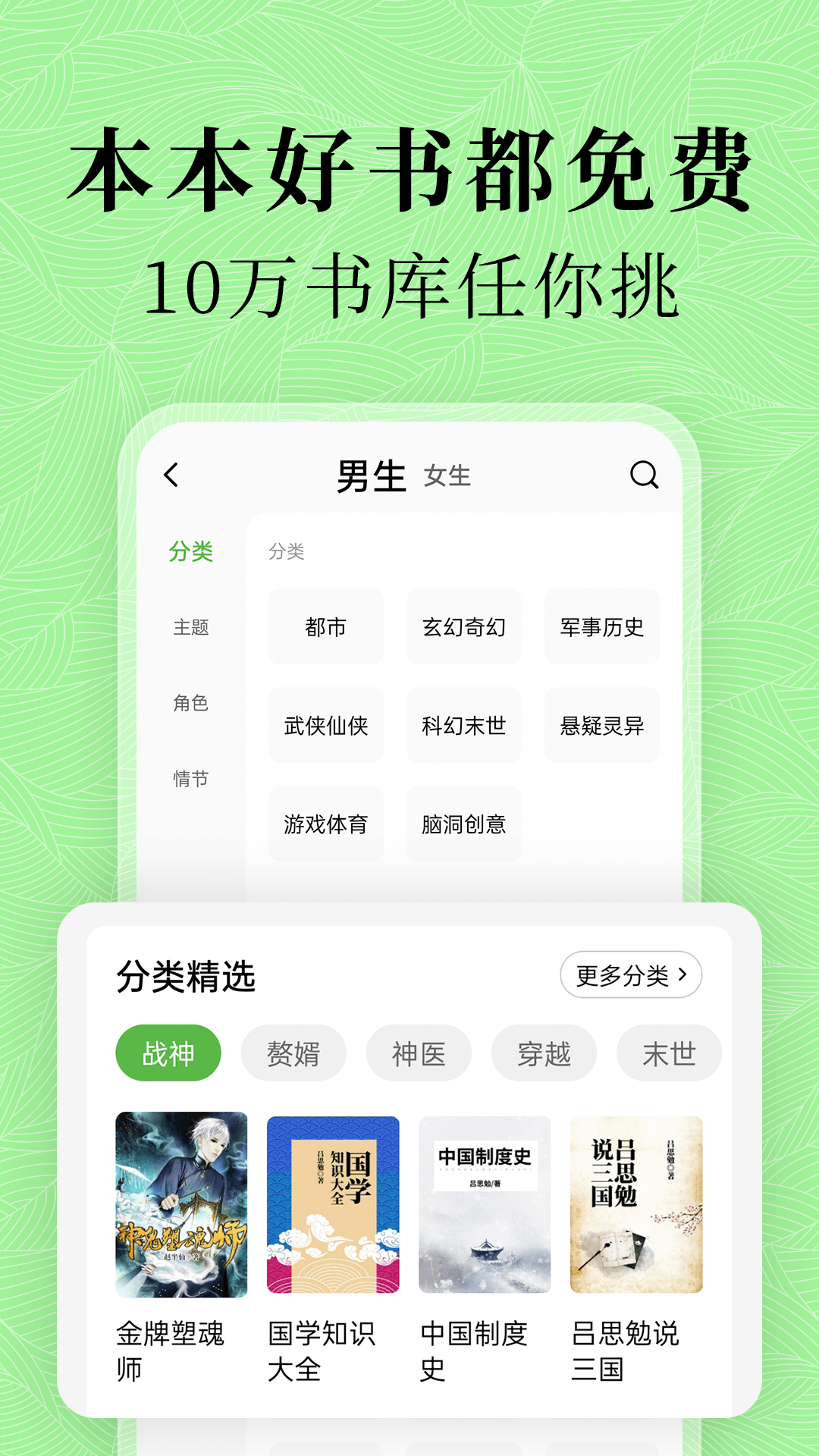 绿豆免费小说5
