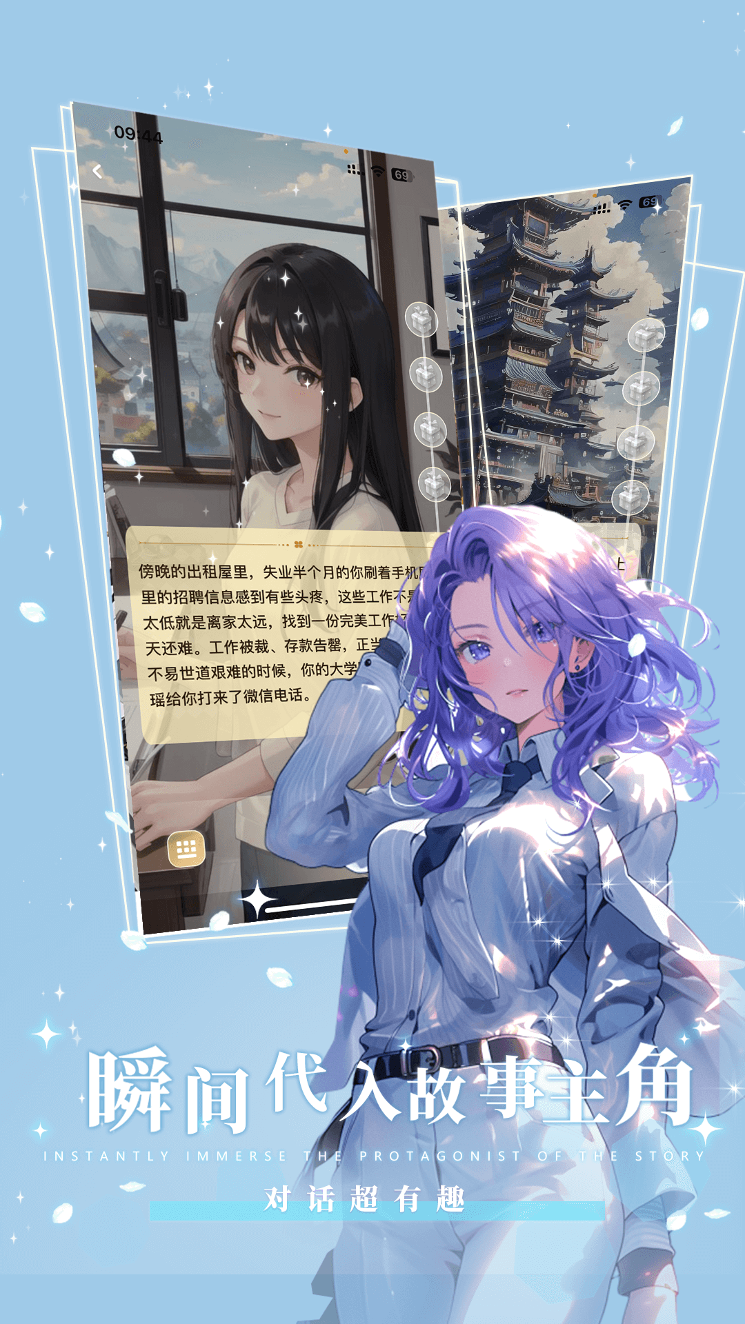 晓悟互动小说2