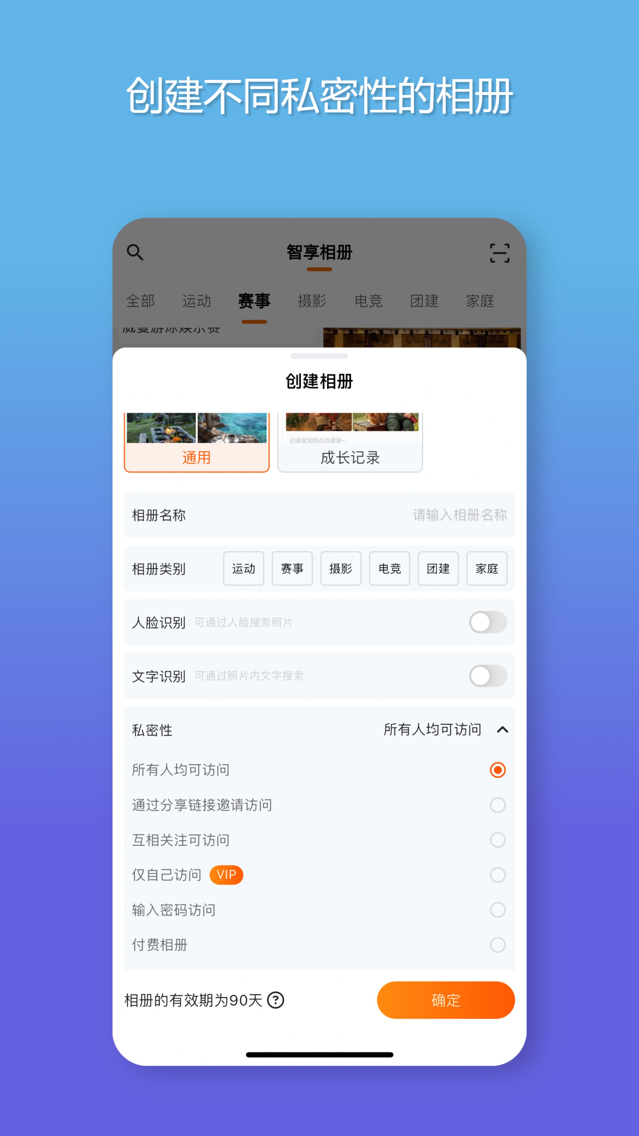 智享相册5