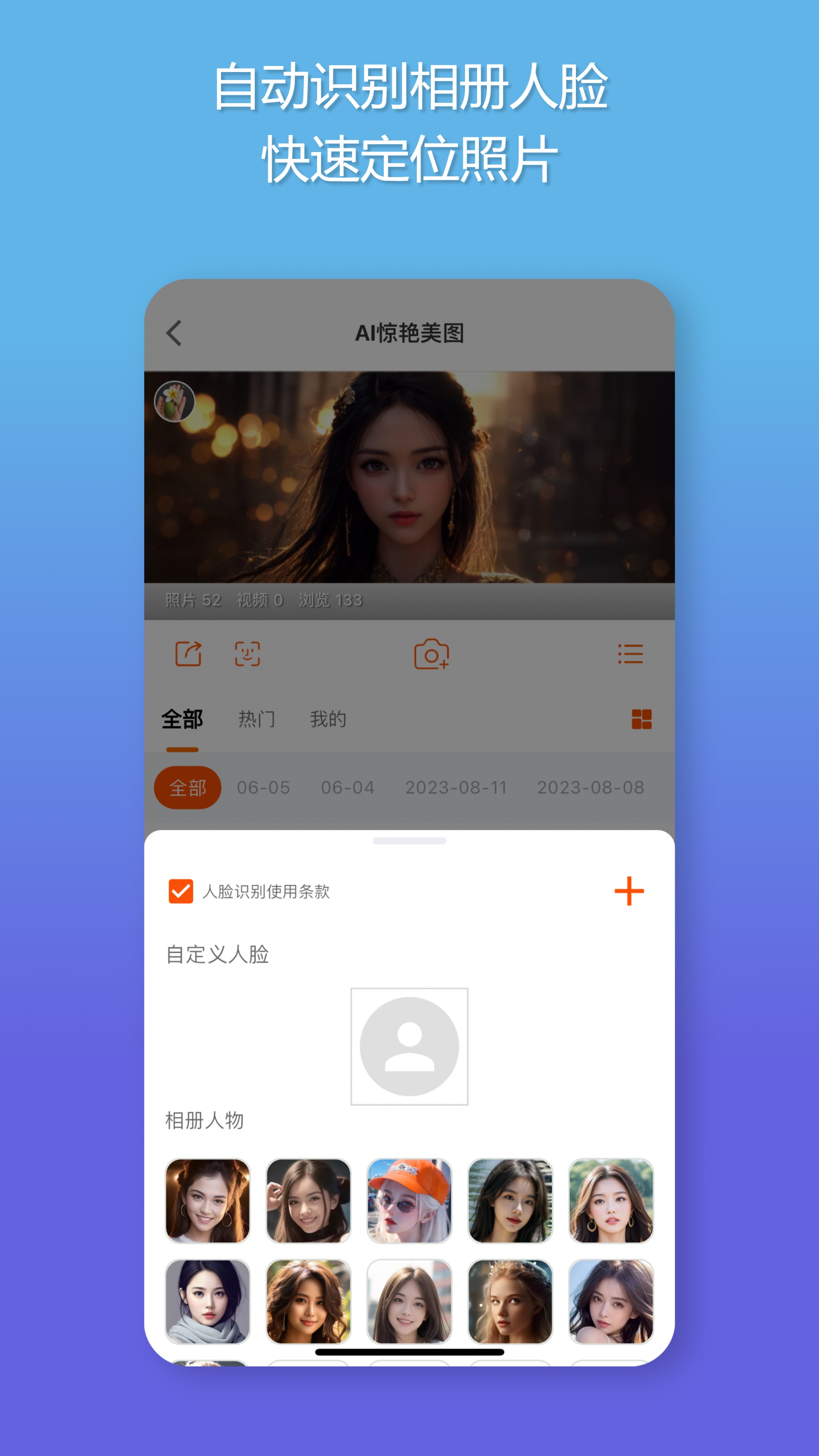 智享相册4