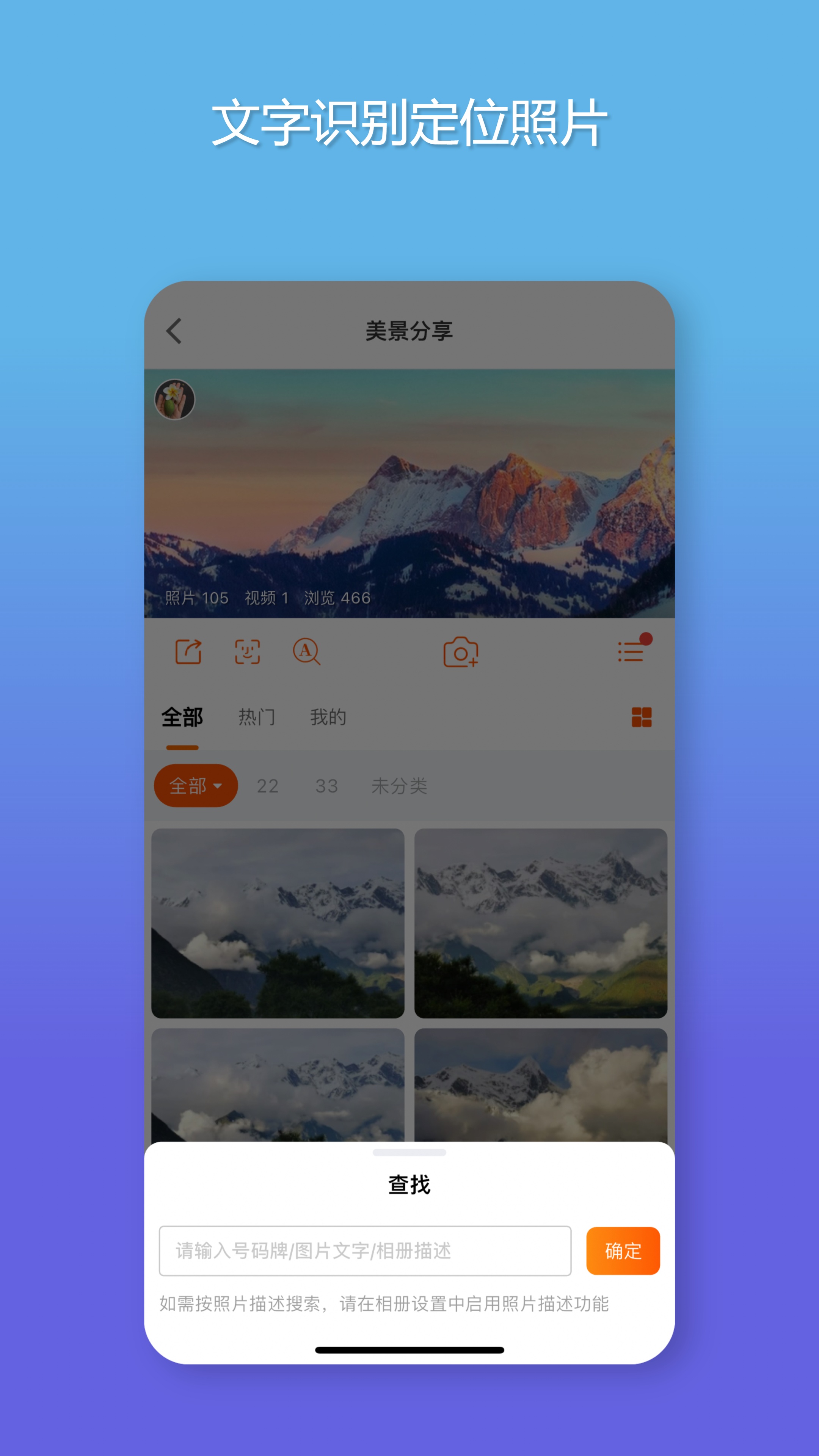 智享相册3