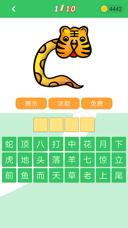 题王争霸5