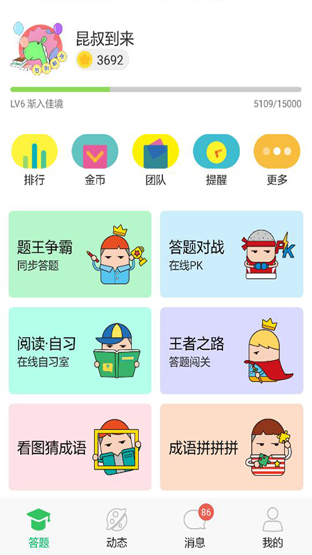 题王争霸1
