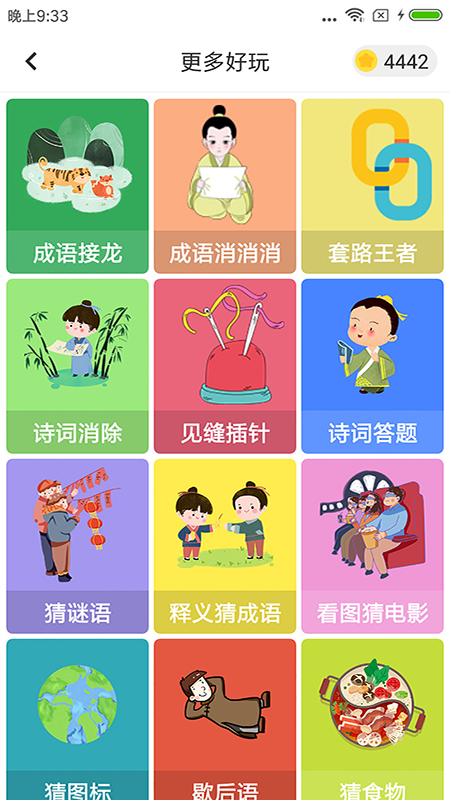 题王争霸2