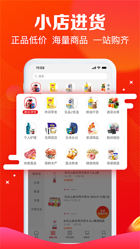 大润发e路发5