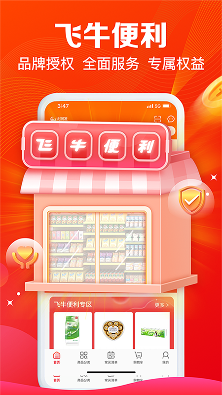大润发e路发3