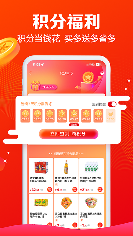 大润发e路发2