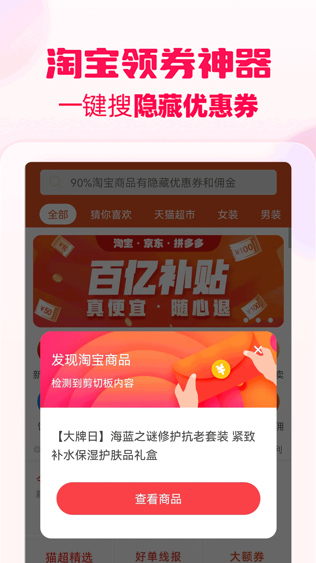 花生返利3