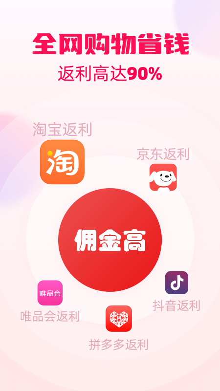 花生返利1