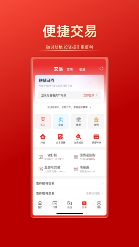 联储证券4
