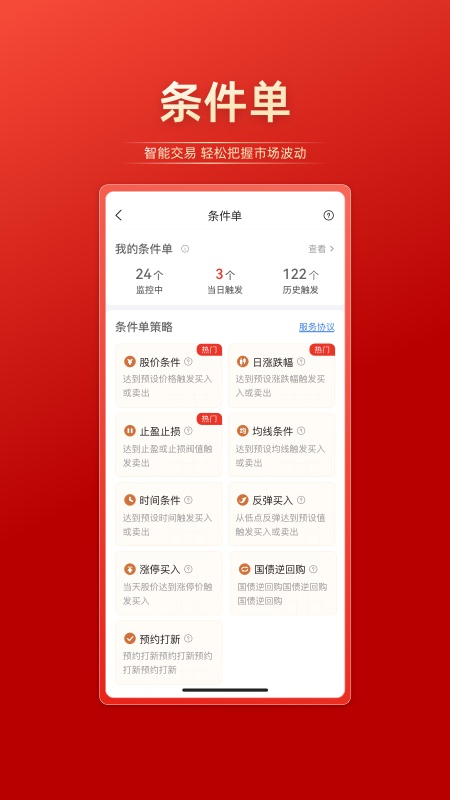 联储证券3