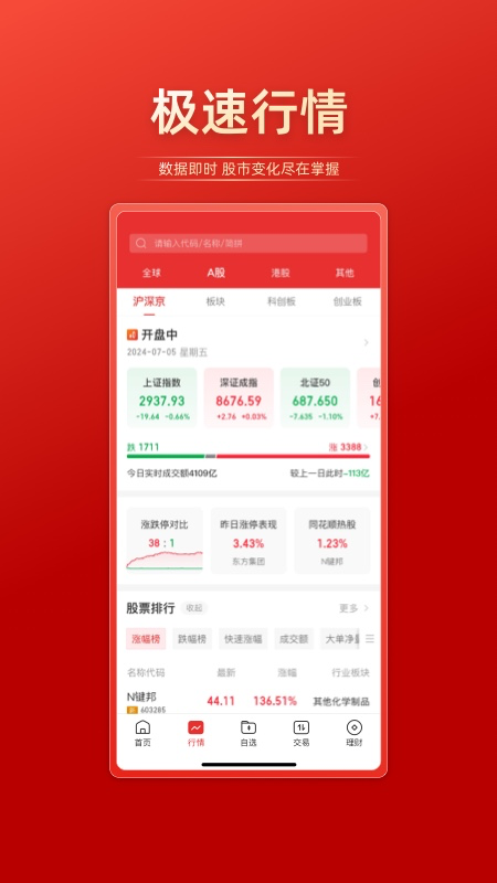 联储证券5