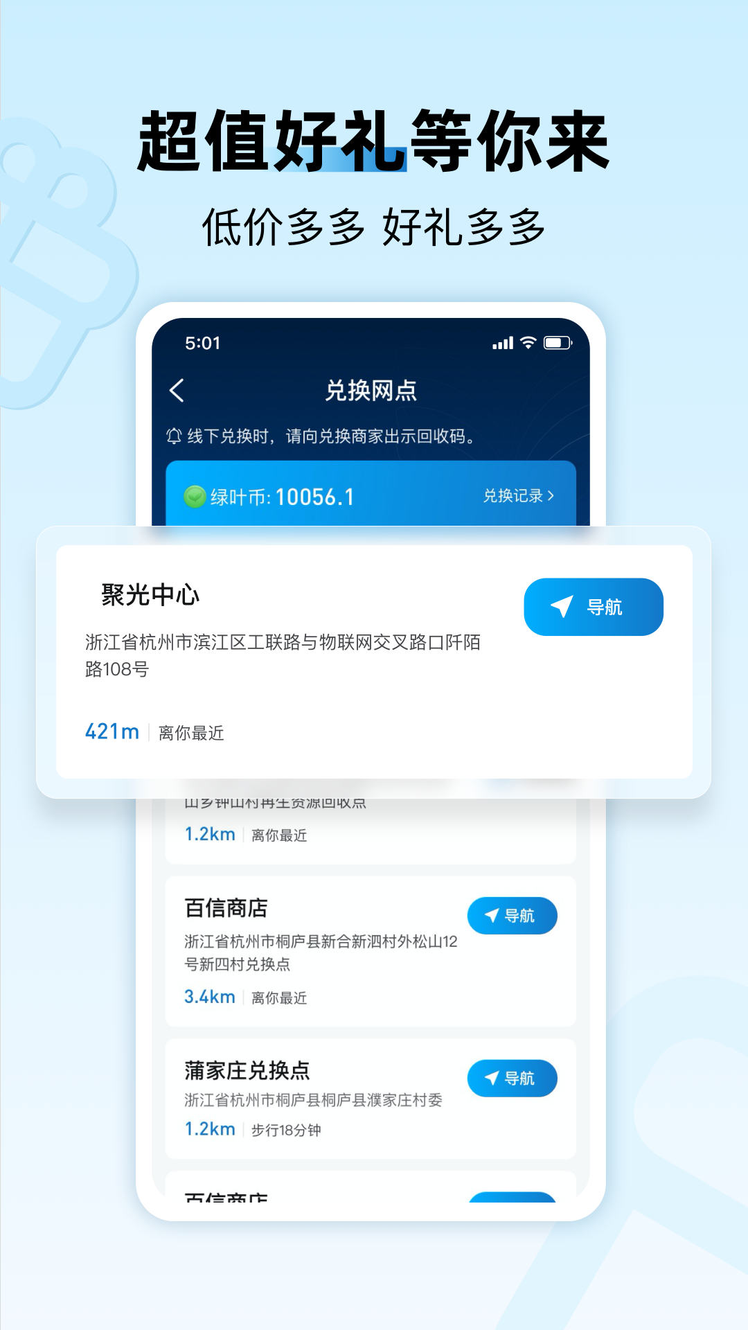 家宝兔4