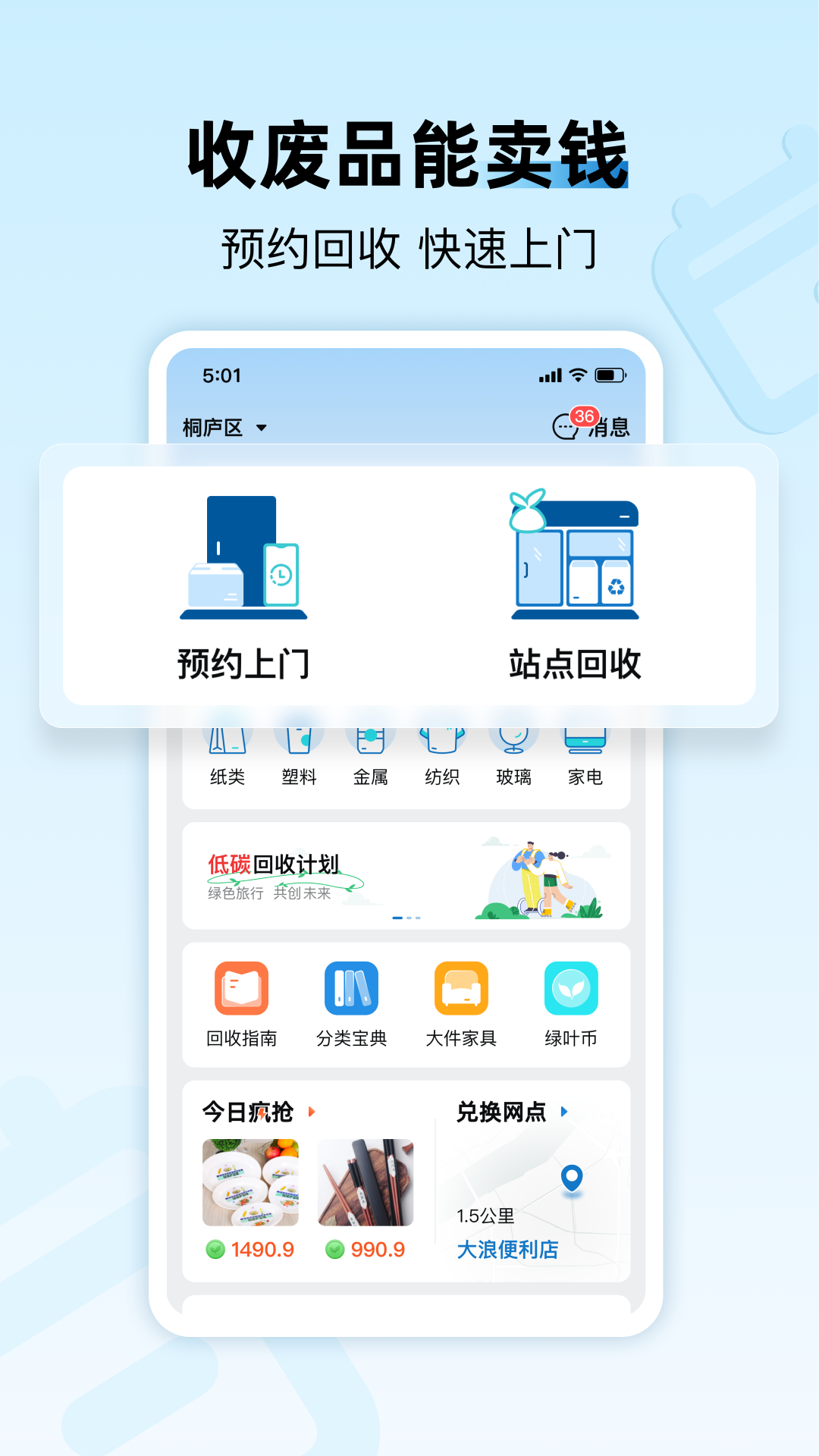 家宝兔2