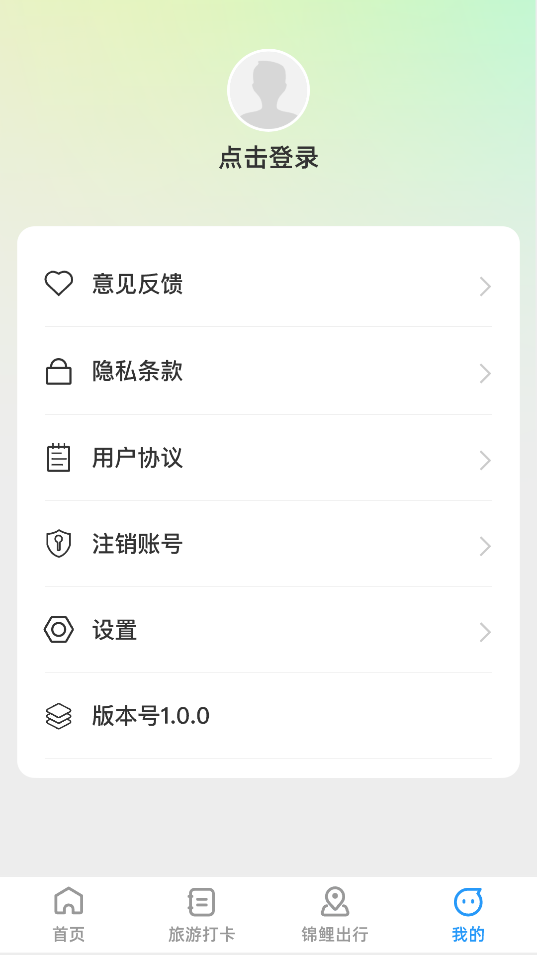 锦鲤旅游记3
