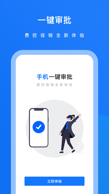 英行商旅3