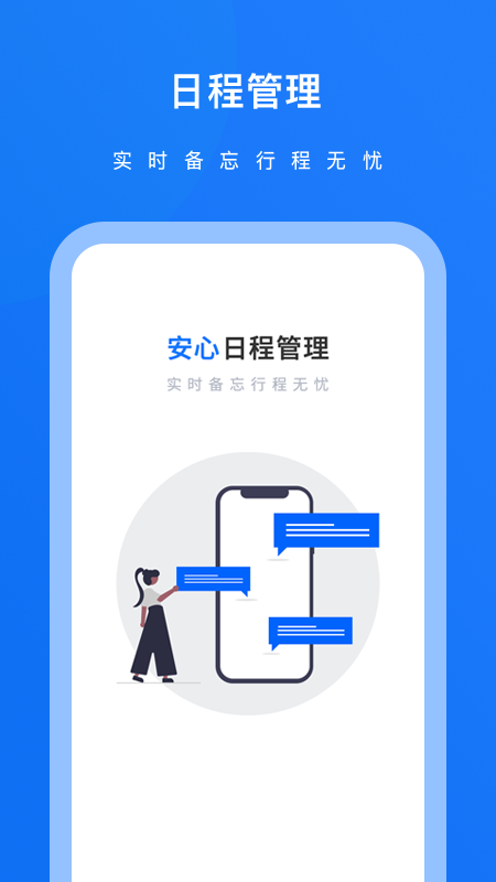 英行商旅4