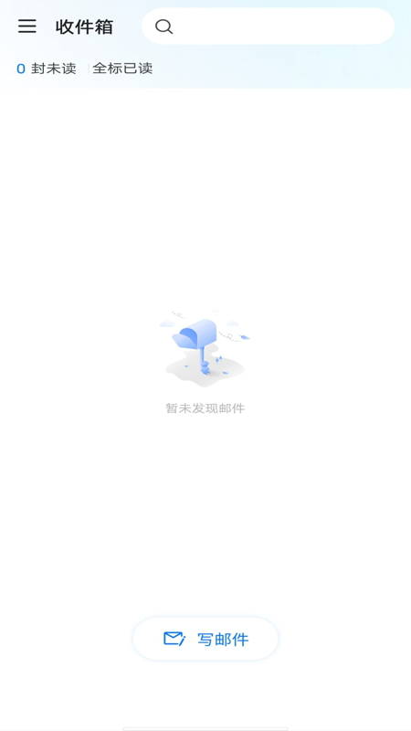 智能电子邮箱1