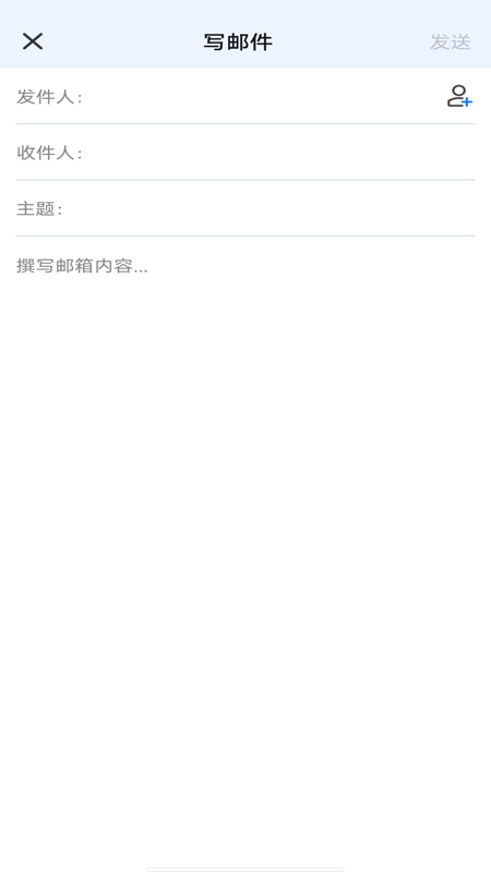 智能电子邮箱4