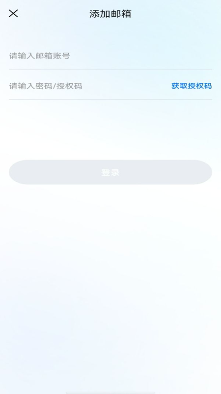 智能电子邮箱3