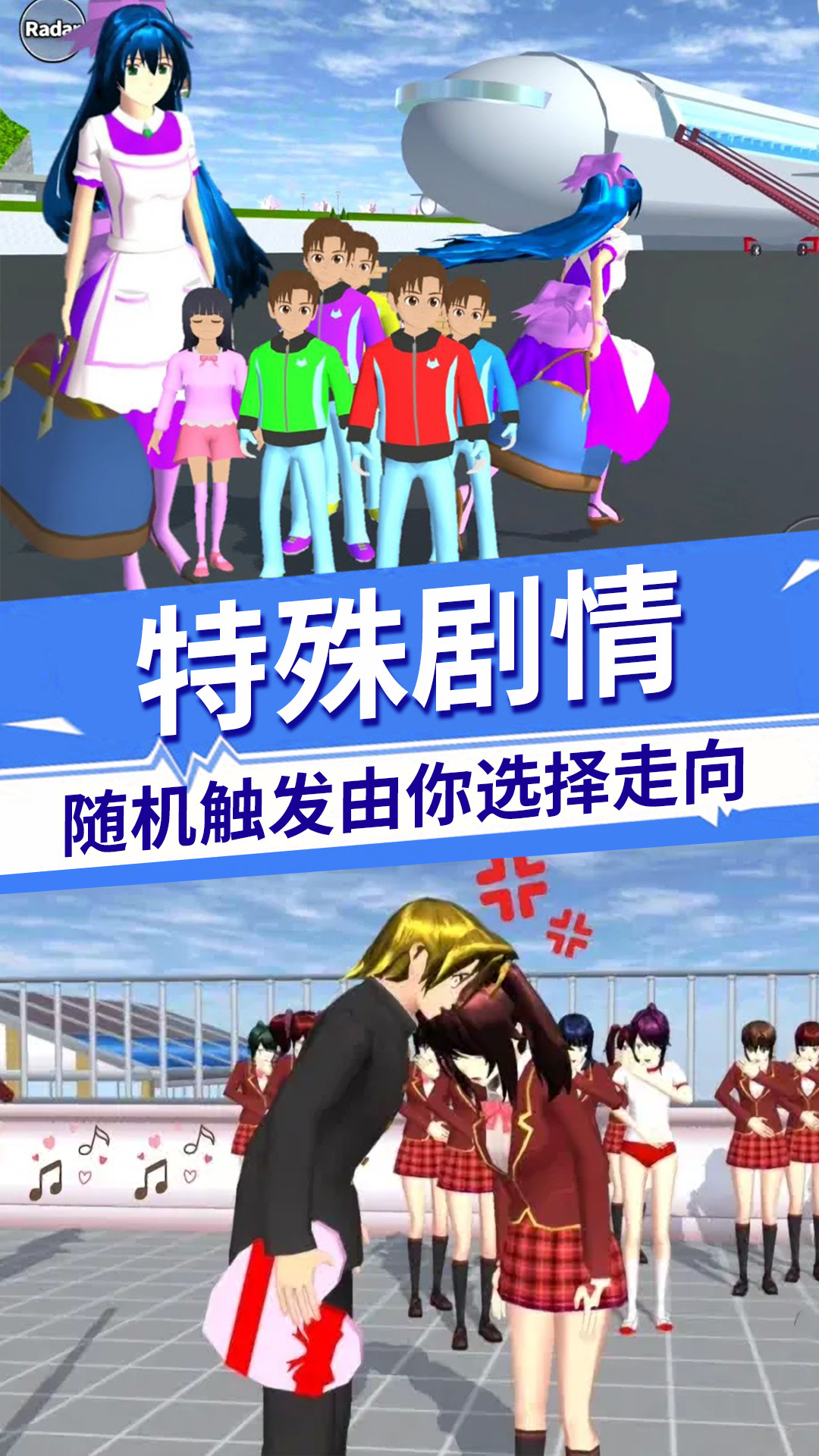 樱花学院物语3
