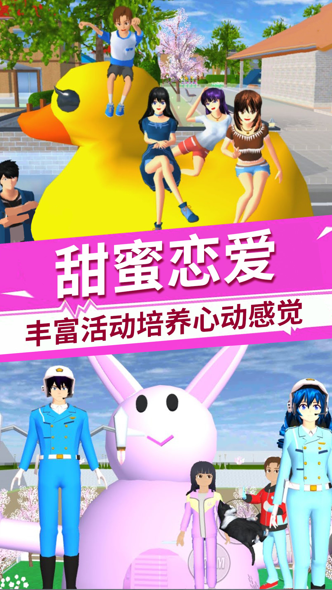 樱花学院物语2