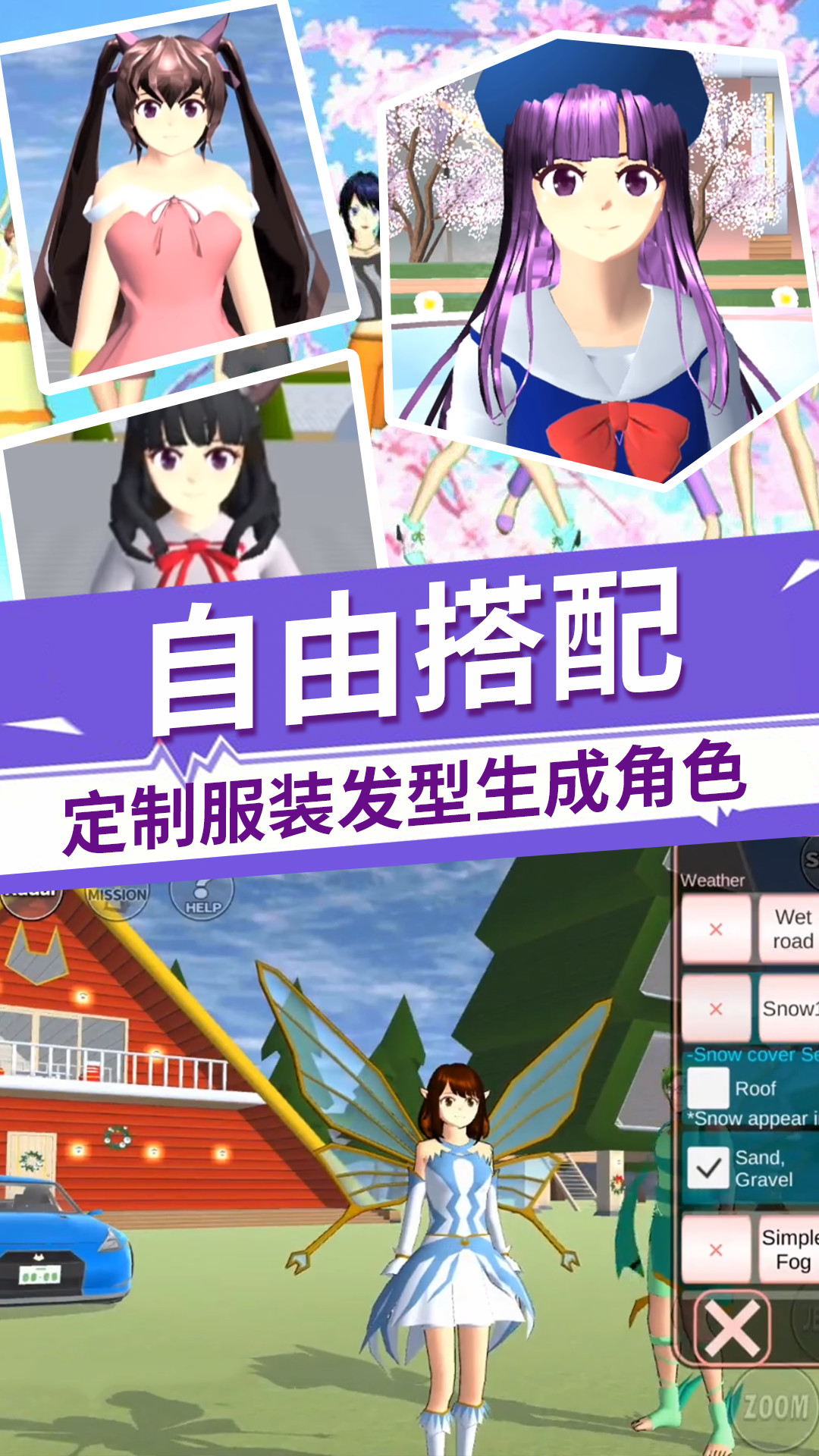 樱花学院物语5
