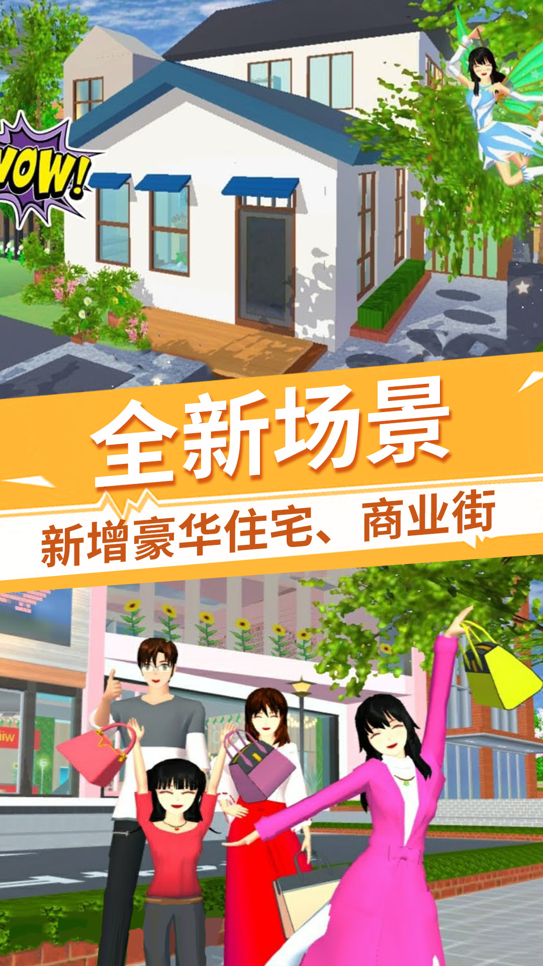 樱花学院物语4