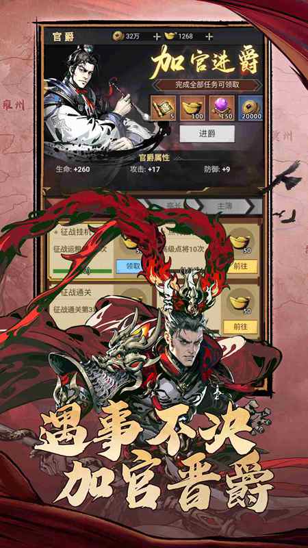 宫三国3