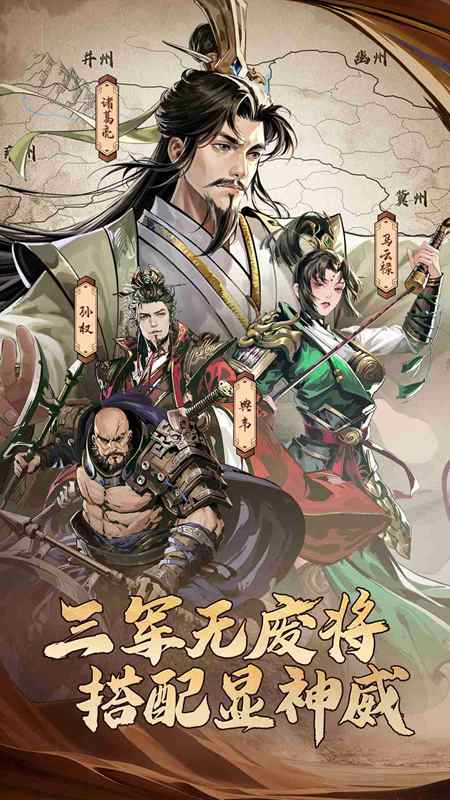 宫三国1