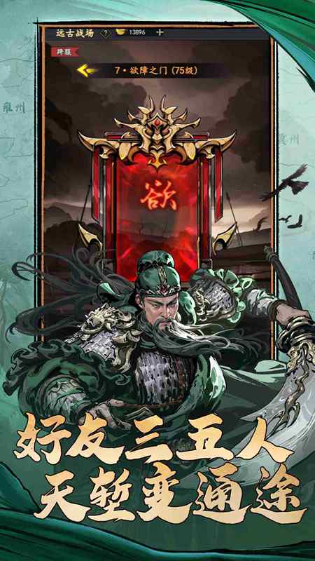宫三国4