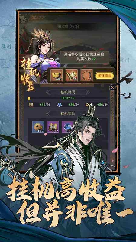 宫三国2