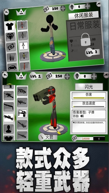 火柴人绳索大作战2