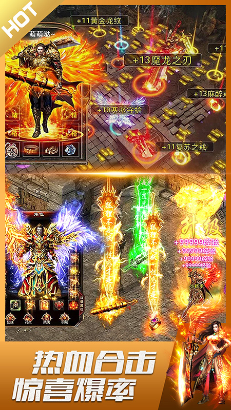 君临传奇4