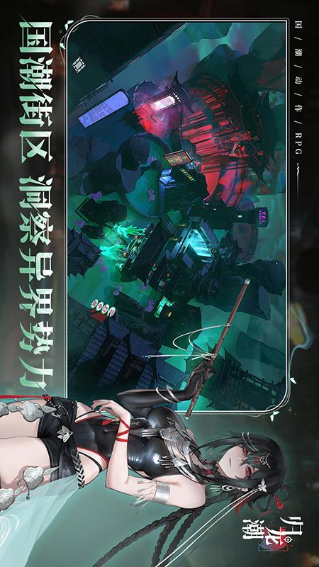 归龙潮4