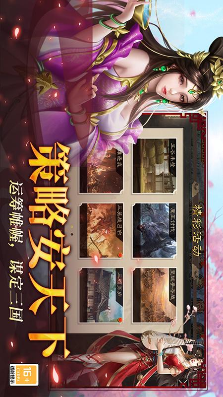 小小曹操传2