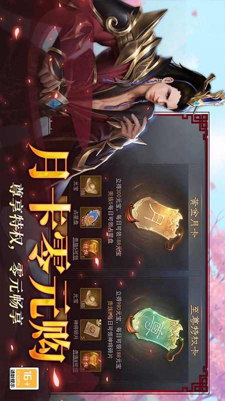 小小曹操传4
