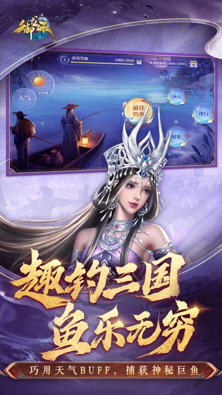 御龙在天手游3