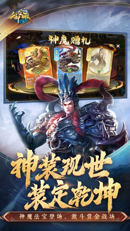 御龙在天手游4