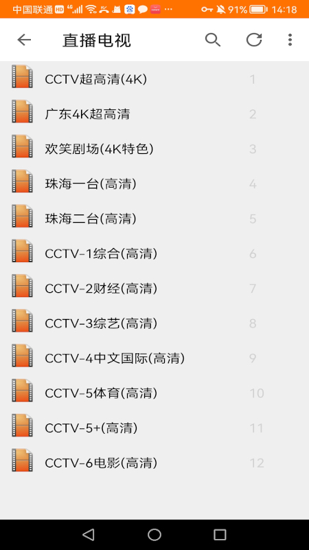 VLCC播放器4