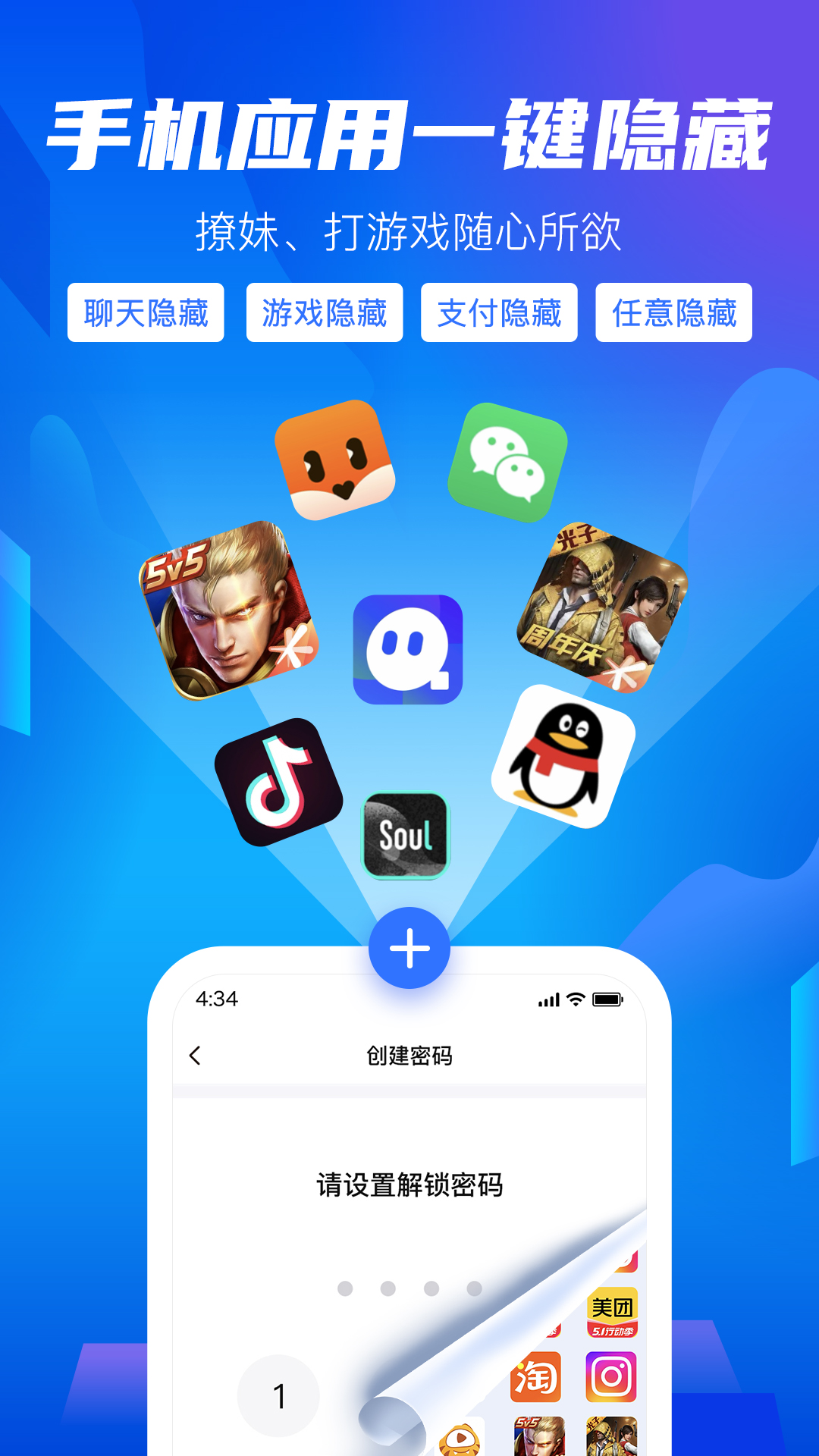 隐私盾4