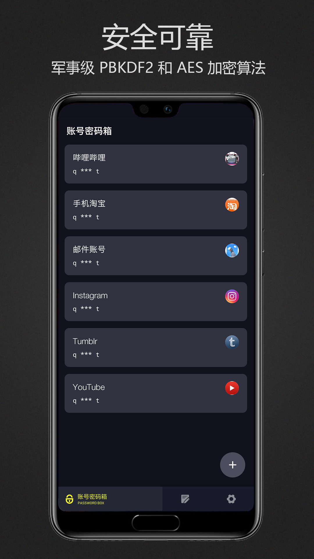 密码键盘5