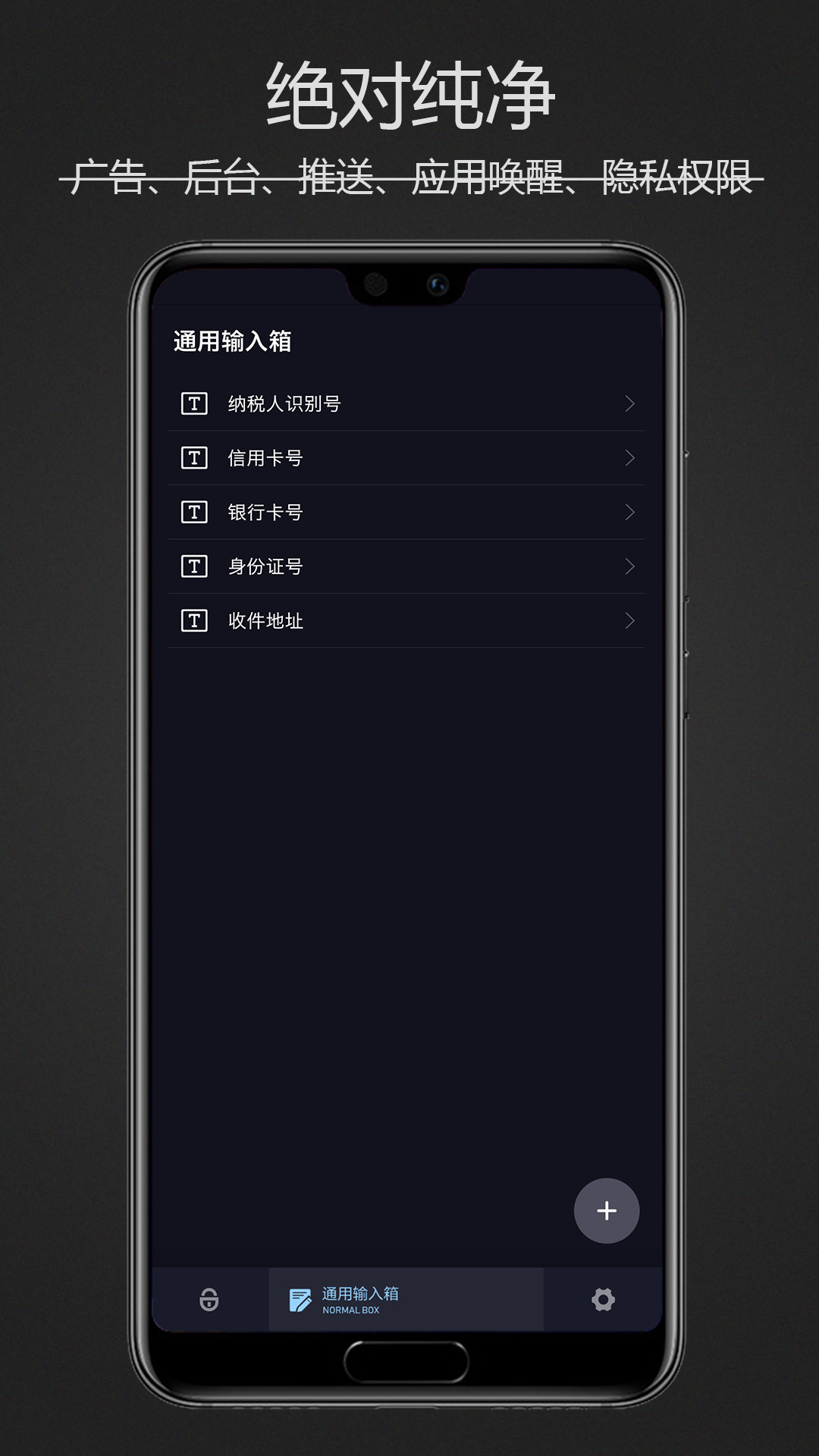 密码键盘33