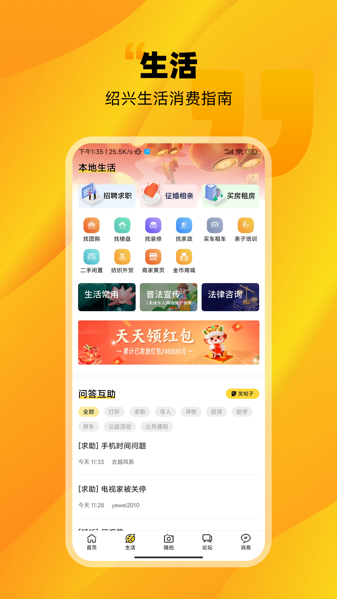 绍兴E网5