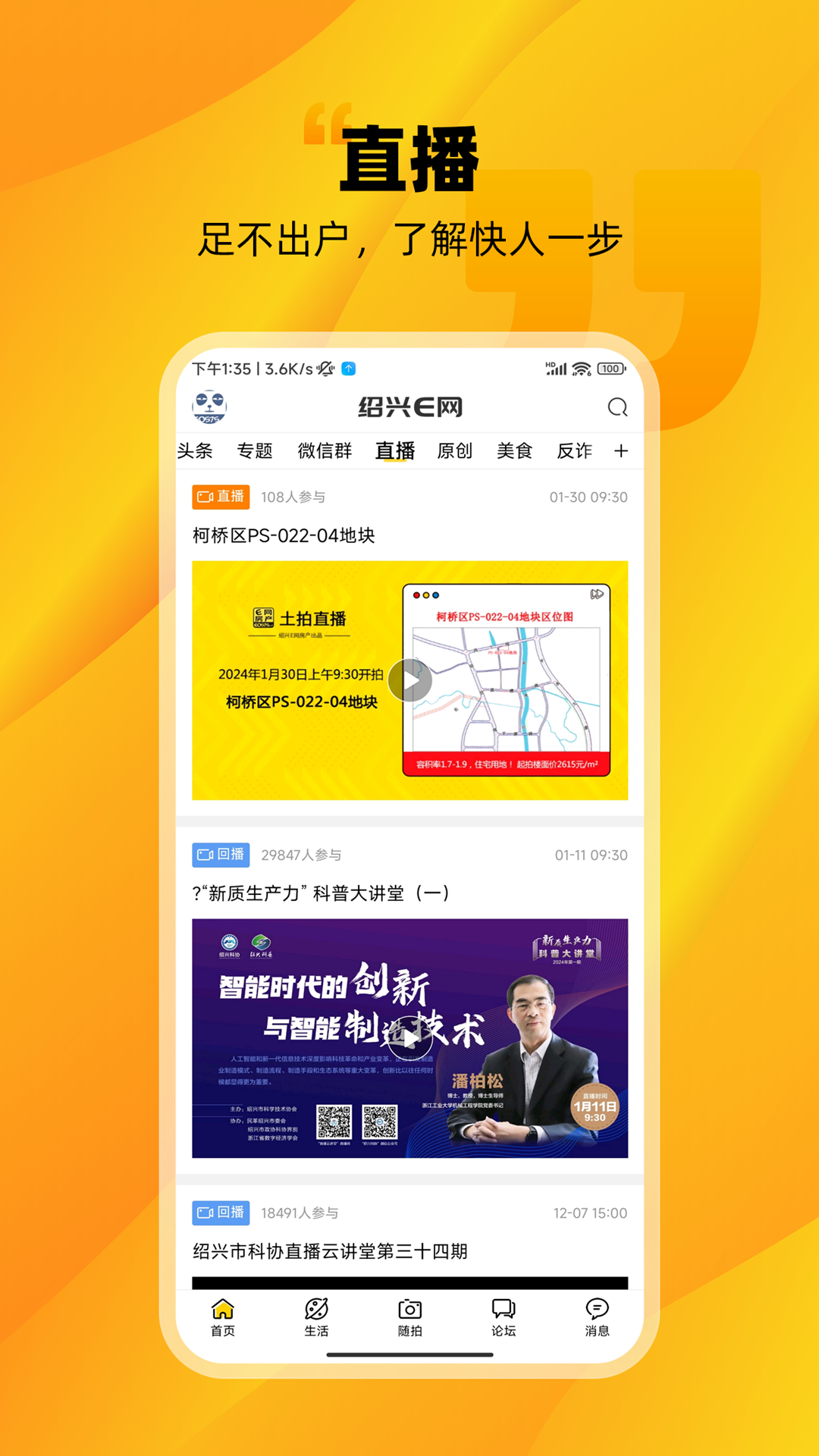 绍兴E网1