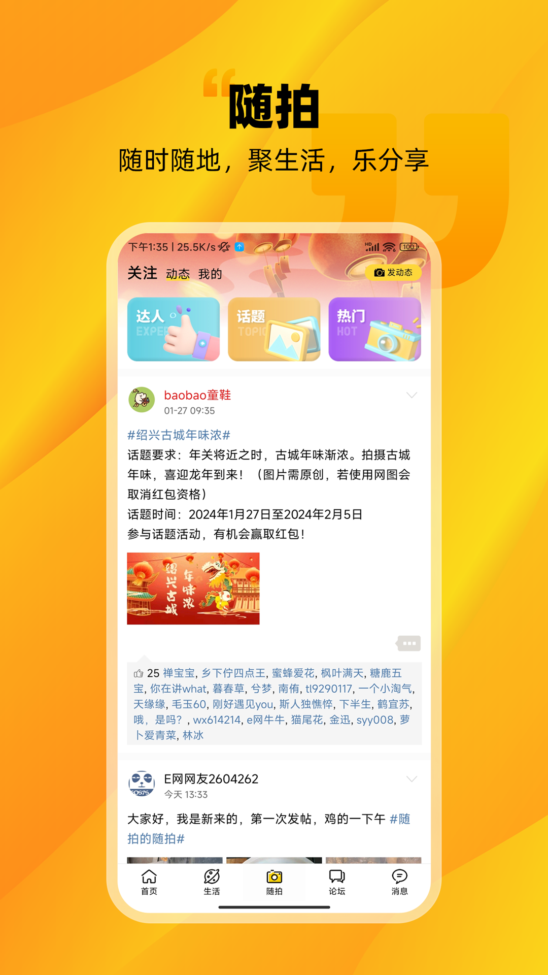 绍兴E网4