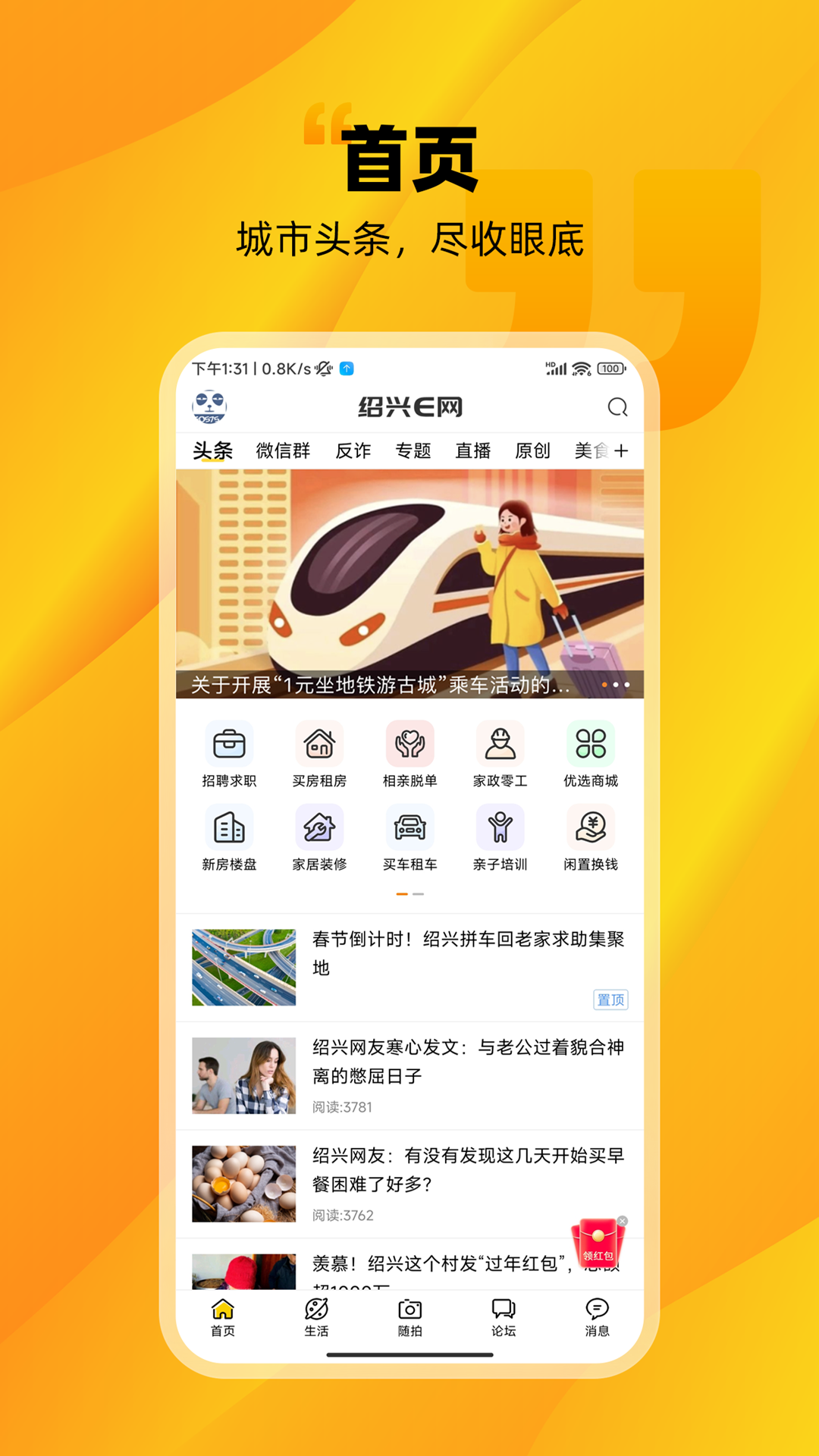 绍兴E网2