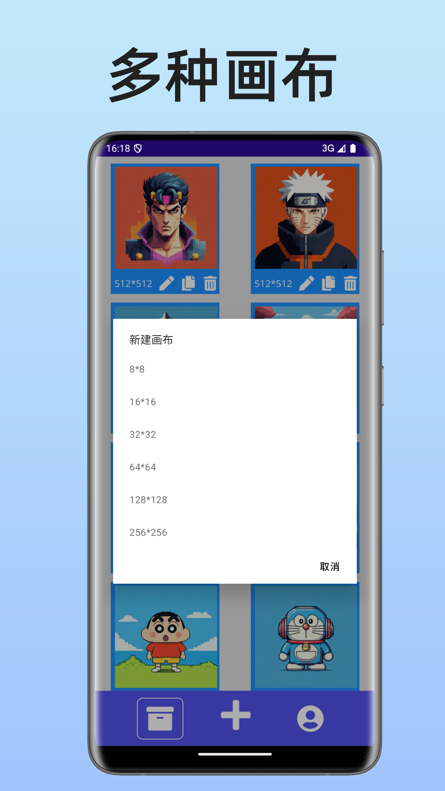 像素画家3