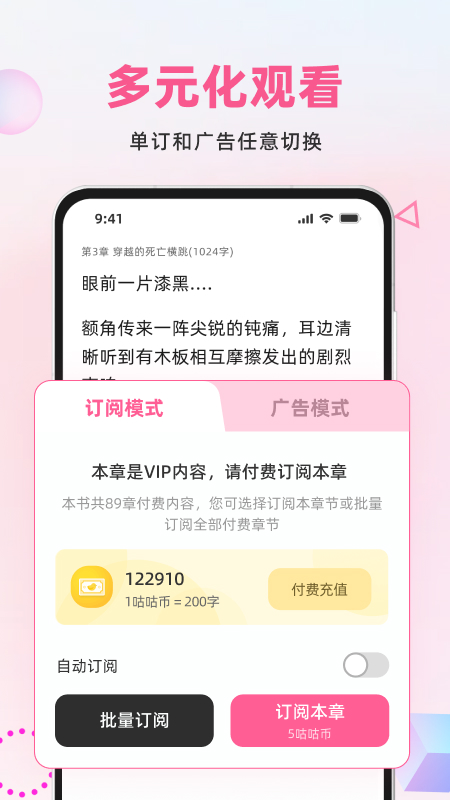 布咕阅读2