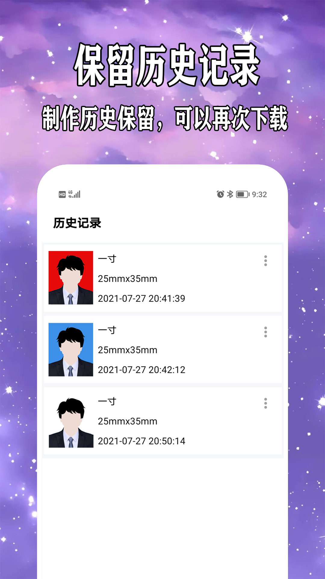 爱制作证件照4